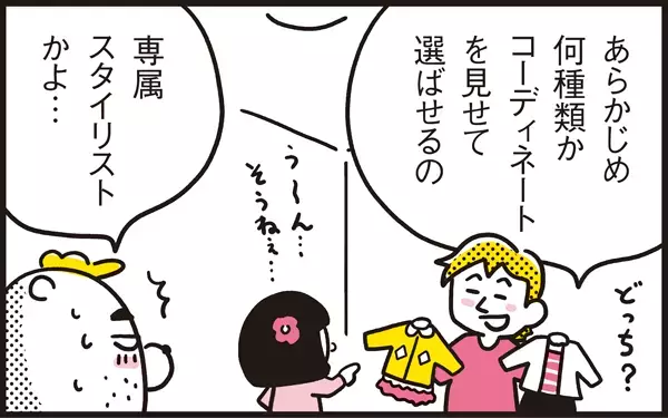 イヤイヤ期は意外と長い…！ ママンが見つけた対応方法とは【パパン奮闘記 ～娘が嫁にいくまでは～ 第16話】