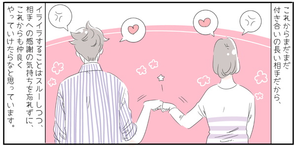 「俺と同じだけ稼いでよ」禁句だらけの夫婦げんか。理想と現実は…【子育ては毎日がたからもの☆ 第33話】