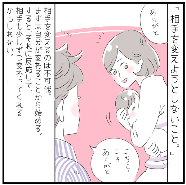 「俺と同じだけ稼いでよ」禁句だらけの夫婦げんか。理想と現実は…【子育ては毎日がたからもの☆ 第33話】