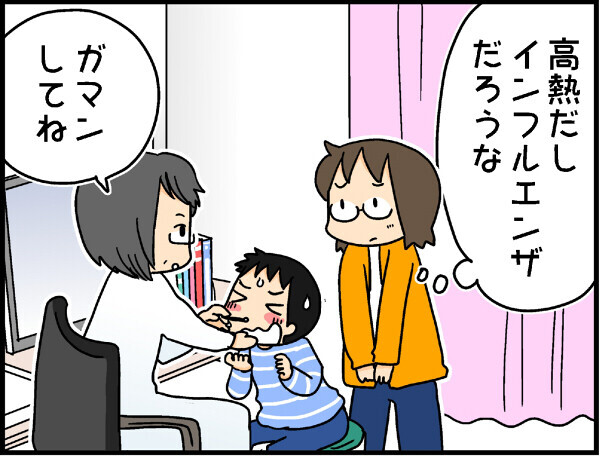 大人にもうつる溶連菌！ 我が家をおそった脅威の感染症事件【4人の子ども育ててます 第20話】
