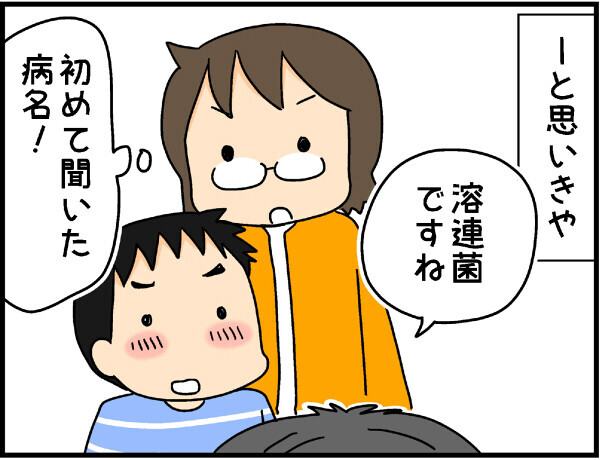 大人にもうつる溶連菌！ 我が家をおそった脅威の感染症事件【4人の子ども育ててます 第20話】