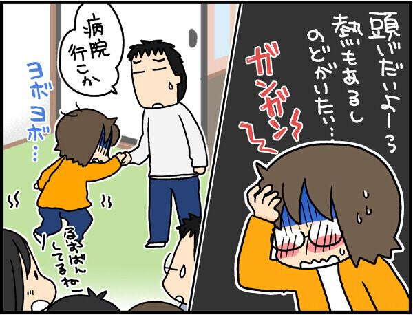 大人にもうつる溶連菌！ 我が家をおそった脅威の感染症事件【4人の子ども育ててます 第20話】