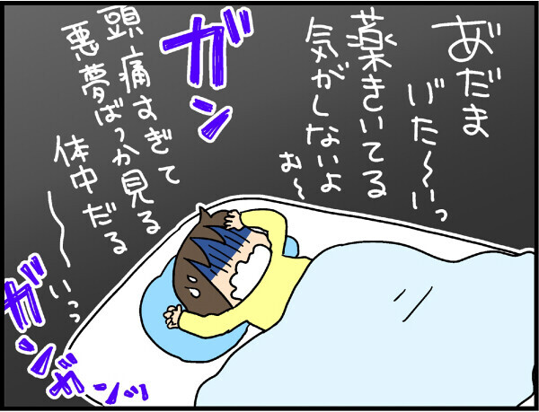大人にもうつる溶連菌！ 我が家をおそった脅威の感染症事件【4人の子ども育ててます 第20話】
