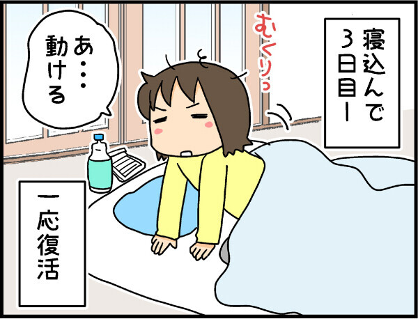 大人にもうつる溶連菌！ 我が家をおそった脅威の感染症事件【4人の子ども育ててます 第20話】