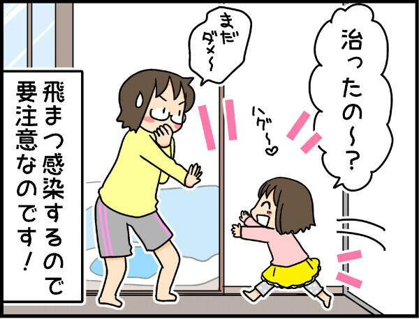 大人にもうつる溶連菌！ 我が家をおそった脅威の感染症事件【4人の子ども育ててます 第20話】