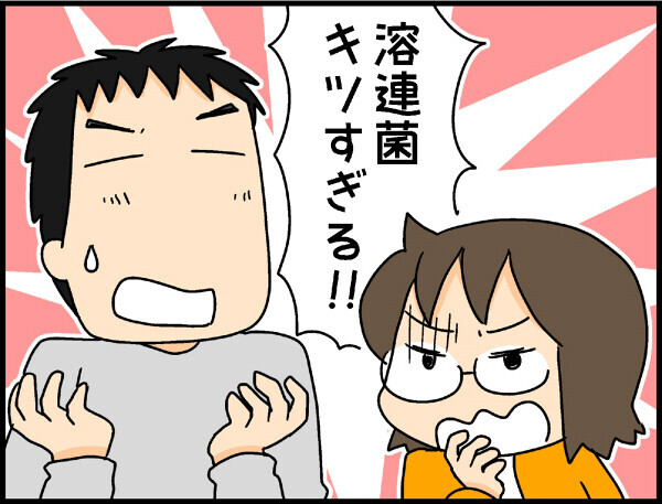 大人にもうつる溶連菌！ 我が家をおそった脅威の感染症事件【4人の子ども育ててます 第20話】