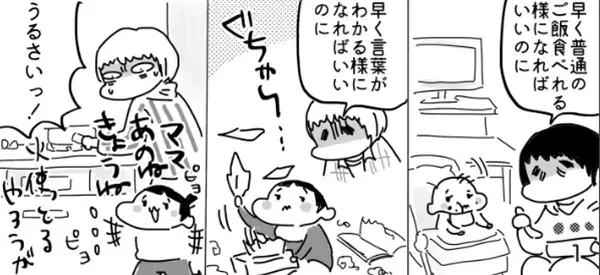 私の人生は誰のもの？ 母親が抱える苦悩と複雑な愛情を描いた漫画に涙が止まらない！