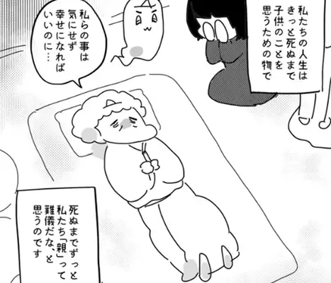 私の人生は誰のもの？ 母親が抱える苦悩と複雑な愛情を描いた漫画に涙が止まらない！