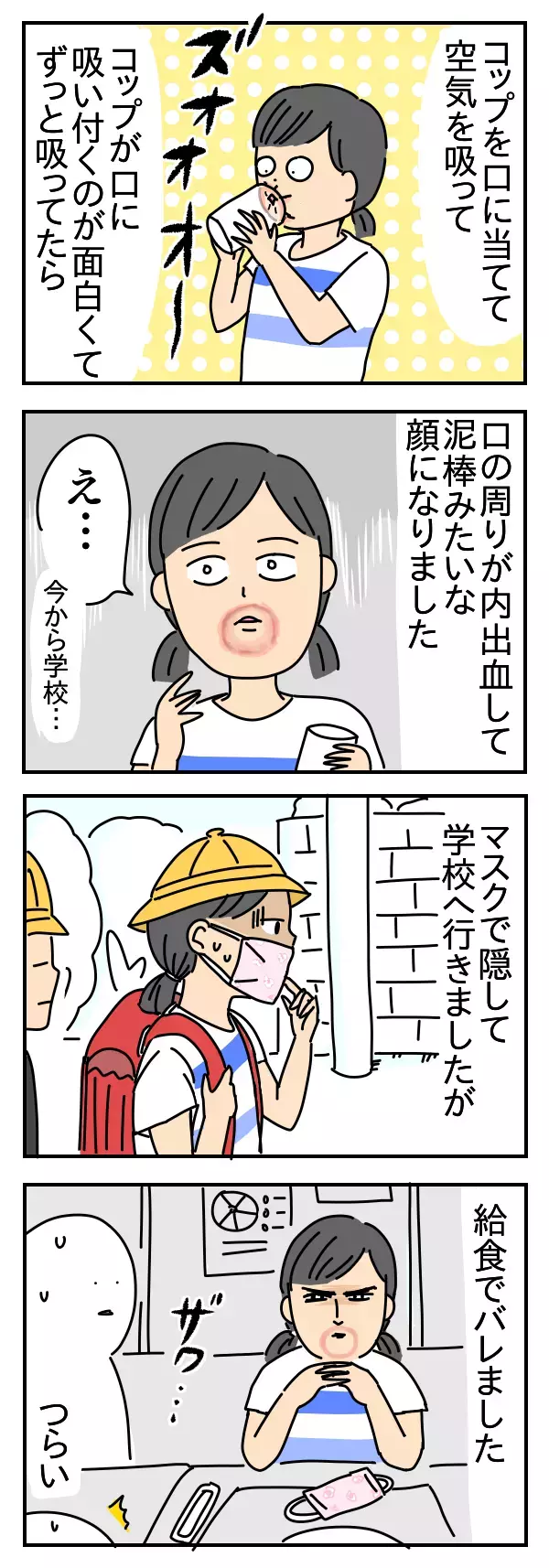 コレはつらい…　恥ずかしい過去「黒歴史」をマンガにしたよ【つんのファー日記 第7話】