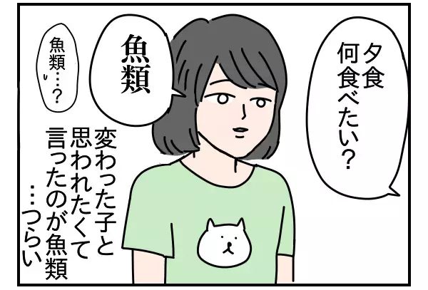 コレはつらい…　恥ずかしい過去「黒歴史」をマンガにしたよ【つんのファー日記 第7話】