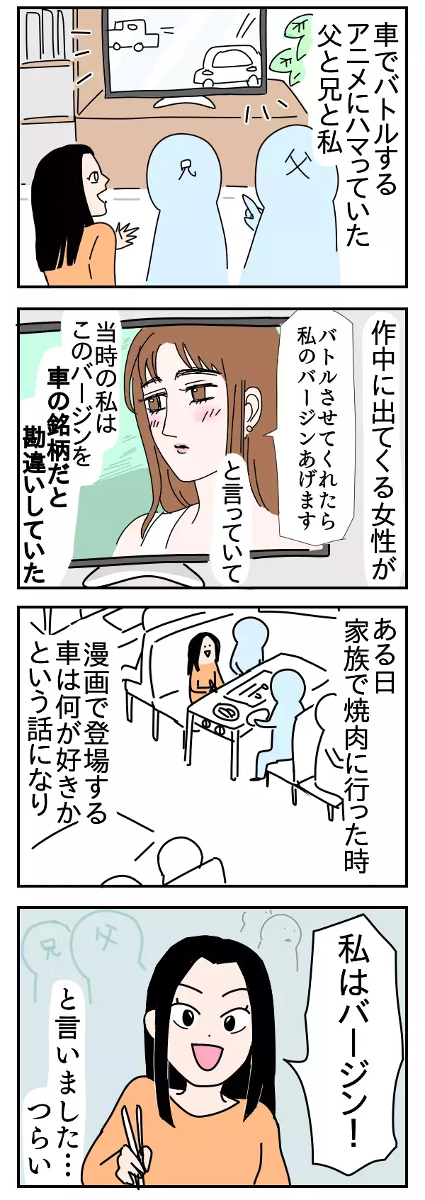 コレはつらい…　恥ずかしい過去「黒歴史」をマンガにしたよ【つんのファー日記 第7話】