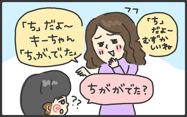 テベリにエベレーター…思わずクスッ！ 子どもの言い間違いに癒やされる～【メンズかーちゃん～うちのやんちゃで愛おしいおさるさんの物語～ 第47回】