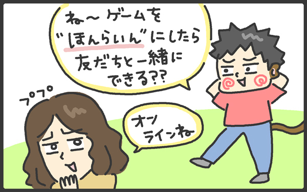 テベリにエベレーター…思わずクスッ！ 子どもの言い間違いに癒やされる～【メンズかーちゃん～うちのやんちゃで愛おしいおさるさんの物語～ 第47回】