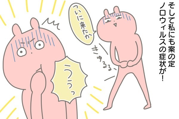 症状や消毒法など…長男から始まったわが家のノロウイルス感染記【産後太りこじらせ母日記 第11話】