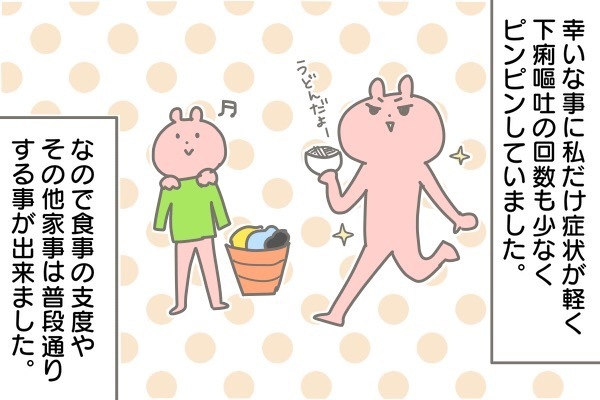 症状や消毒法など…長男から始まったわが家のノロウイルス感染記【産後太りこじらせ母日記 第11話】