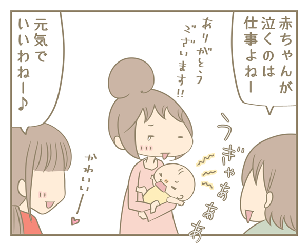 わが子の泣き声におびえていたあの頃の自分に伝えたいこと にぃ嫁さんち 第2話 ウーマンエキサイト 1 2