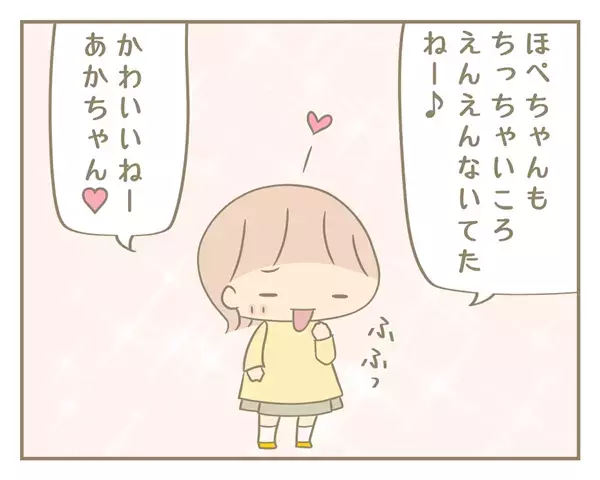 わが子の泣き声におびえていたあの頃の自分に伝えたいこと【にぃ嫁さんち 第2話】