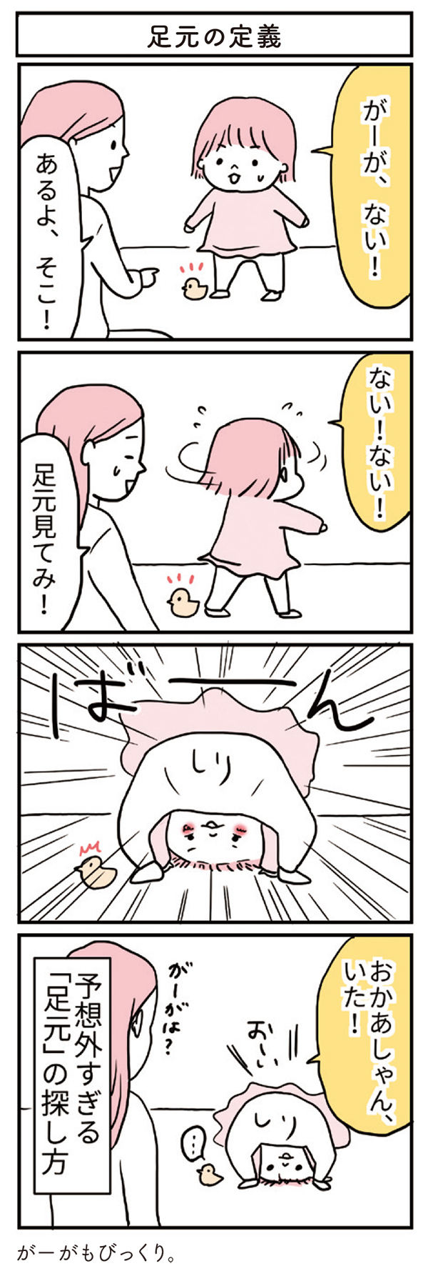 育児はツライ…でもおもろい！ 大変な毎日を笑いに変えるモチコ流育児