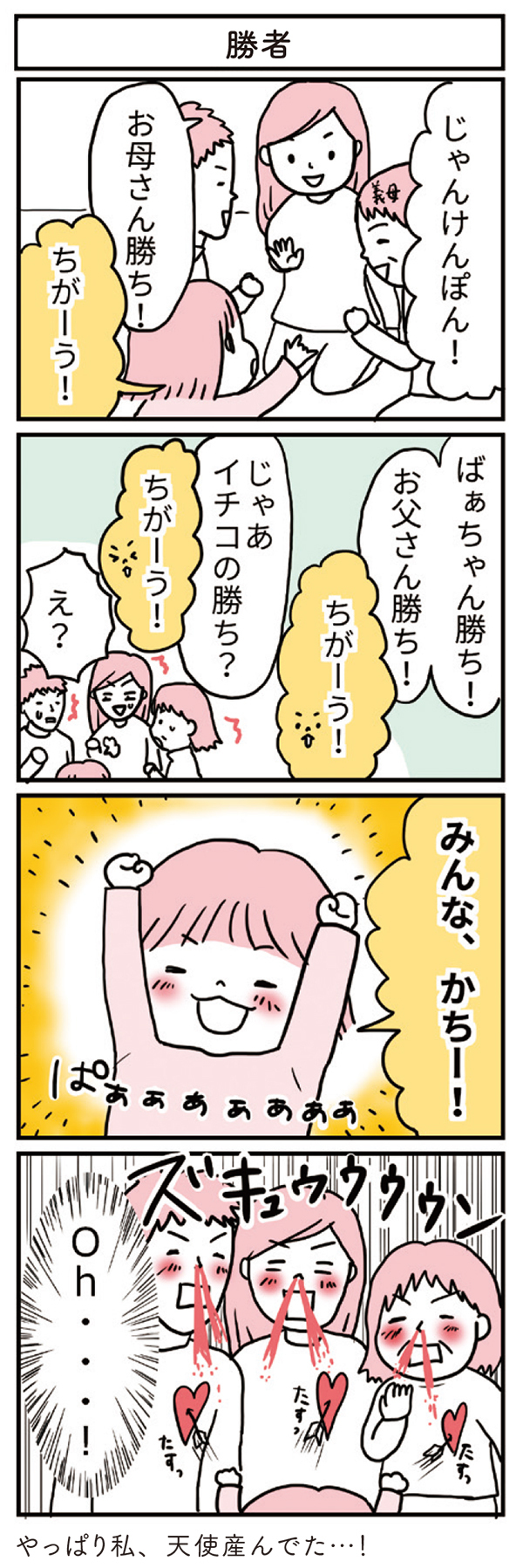 育児はツライ…でもおもろい！ 大変な毎日を笑いに変えるモチコ流育児