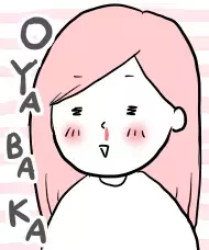 育児はツライ…でもおもろい！ 大変な毎日を笑いに変えるモチコ流育児