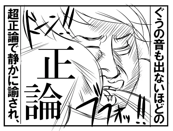 もはや「師匠と弟子」！ わが家に夫婦喧嘩が起きない理由【めまぐるしいけど愛おしい、空回り母ちゃんの日々 第86話】