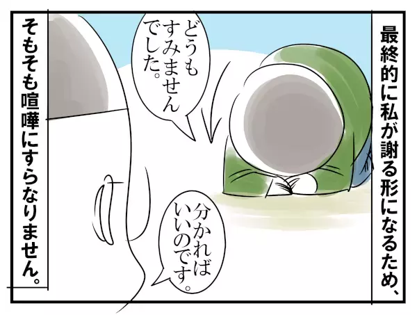 もはや「師匠と弟子」！ わが家に夫婦喧嘩が起きない理由【めまぐるしいけど愛おしい、空回り母ちゃんの日々 第86話】