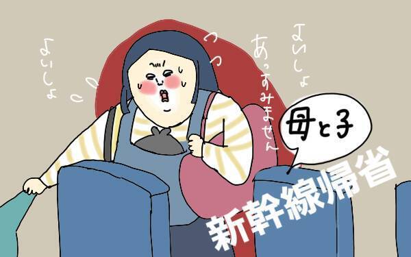 赤ちゃん連れの乗り物移動はしんどい…！ 泣き声が気になるママへ【コソダテフルな毎日 第98話】