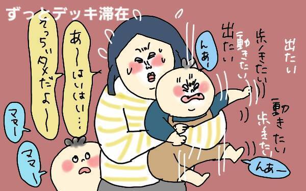 赤ちゃん連れの乗り物移動はしんどい…！ 泣き声が気になるママへ【コソダテフルな毎日 第98話】