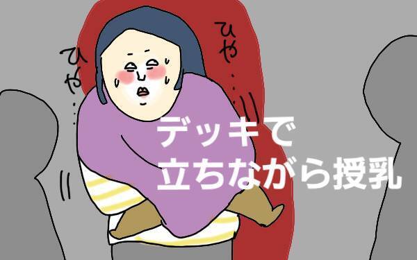 赤ちゃん連れの乗り物移動はしんどい…！ 泣き声が気になるママへ【コソダテフルな毎日 第98話】