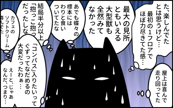 パニクらない心が欲しい！　保護者会が苦手なんです…【ウォンバット母さん育児中  第2話】