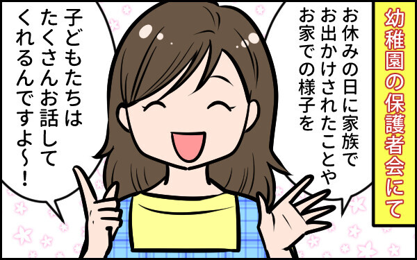 パニクらない心が欲しい 保護者会が苦手なんです ウォンバット母さん育児中 第2話 ウーマンエキサイト 1 2