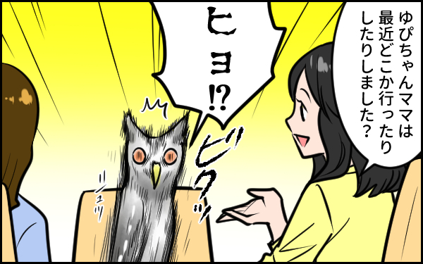 パニクらない心が欲しい！　保護者会が苦手なんです…【ウォンバット母さん育児中  第2話】