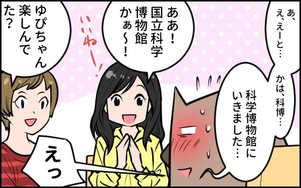 パニクらない心が欲しい！　保護者会が苦手なんです…【ウォンバット母さん育児中  第2話】