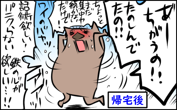 パニクらない心が欲しい！　保護者会が苦手なんです…【ウォンバット母さん育児中  第2話】