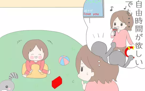 自由時間欲しいはずなのに、楽しめない!? 育児中、本当にしたいことは