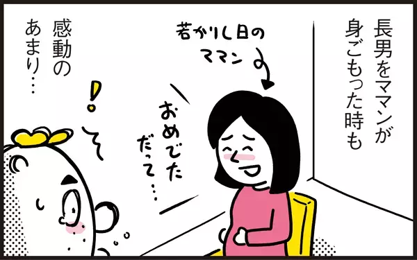 10年前に起きた夫婦喧嘩は今もなお…【パパン奮闘記 ～娘が嫁にいくまでは～ 第17話】
