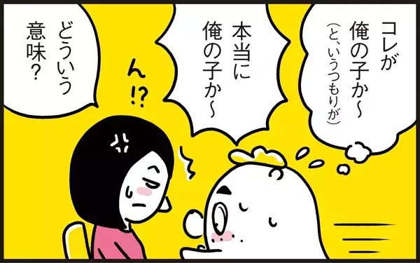 10年前に起きた夫婦喧嘩は今もなお…【パパン奮闘記 ～娘が嫁にいくまでは～ 第17話】
