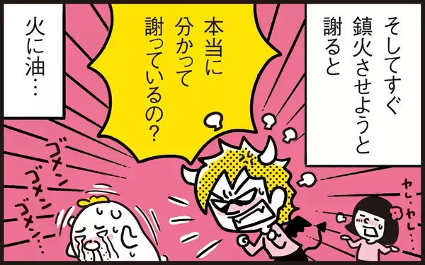 10年前に起きた夫婦喧嘩は今もなお…【パパン奮闘記 ～娘が嫁にいくまでは～ 第17話】
