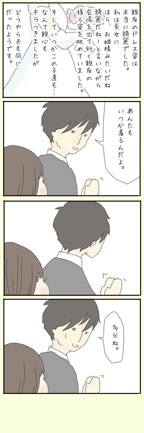 いずれは娘も花嫁に… ツンデレパパの心境は？ 微妙な父親ゴコロ【チッチママ＆塩対応旦那さんの胸キュン子育て 第20話】