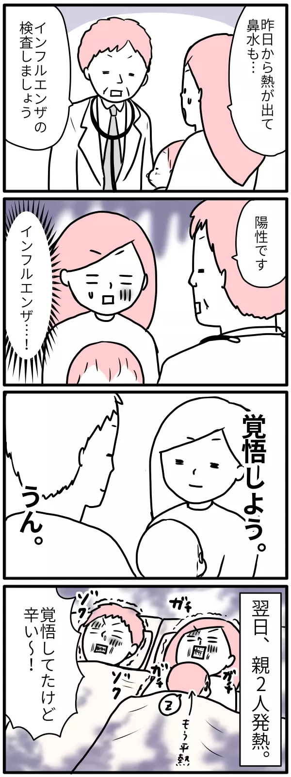 モチコの親バカ＆ツッコミ育児