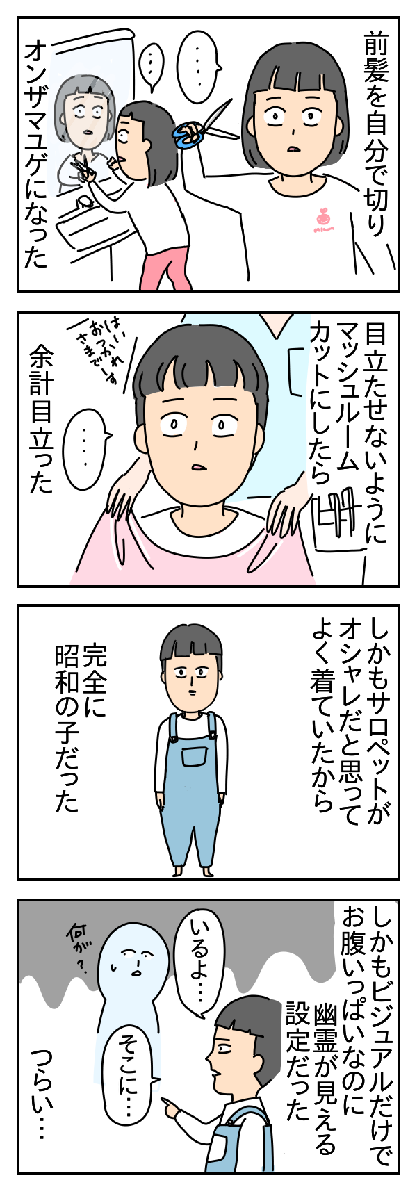 思い出すと爆発しそうになる思春期 こじらせた 黒歴史 をマンガにしたよ つんのファー日記 第8話 ウーマンエキサイト 1 2