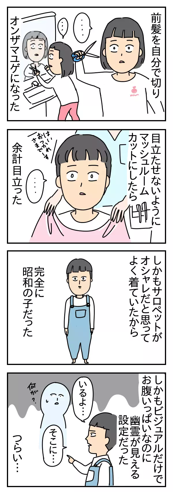 思い出すと爆発しそうになる思春期…こじらせた「黒歴史」をマンガにしたよ【つんのファー日記 第8話】