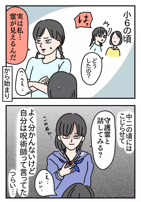 思い出すと爆発しそうになる思春期…こじらせた「黒歴史」をマンガにしたよ【つんのファー日記 第8話】