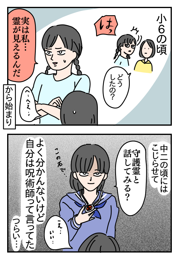 思い出すと爆発しそうになる思春期 こじらせた 黒歴史 をマンガにしたよ つんのファー日記 第8話 ウーマンエキサイト 1 2