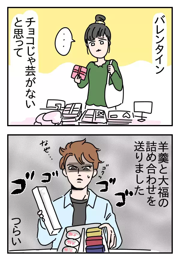 思い出すと爆発しそうになる思春期…こじらせた「黒歴史」をマンガにしたよ【つんのファー日記 第8話】