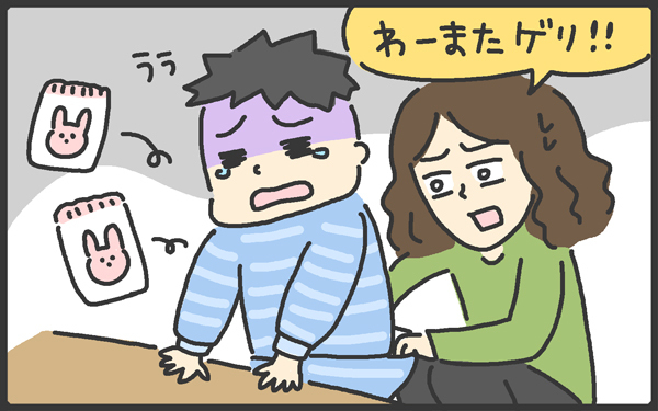 子どもが泡を吹いて倒れた！ 胃腸炎でけいれんが起こった、そのとき母は【メンズかーちゃん～うちのやんちゃで愛おしいおさるさんの物語～ 第48回】