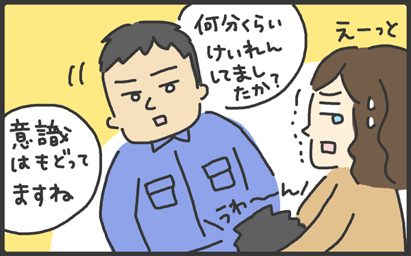 子どもが泡を吹いて倒れた！ 胃腸炎でけいれんが起こった、そのとき母は【メンズかーちゃん～うちのやんちゃで愛おしいおさるさんの物語～ 第48回】