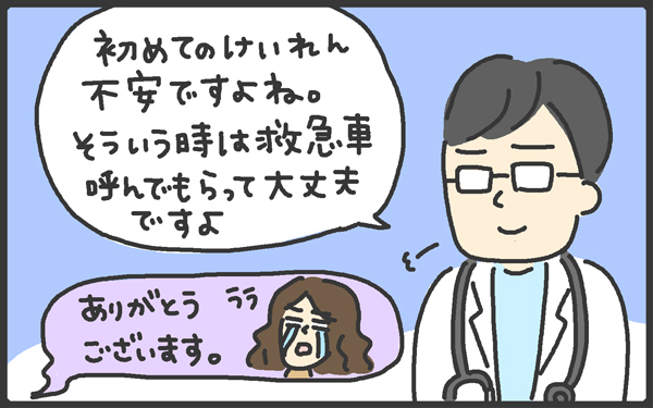 子どもが泡を吹いて倒れた！ 胃腸炎でけいれんが起こった、そのとき母は【メンズかーちゃん～うちのやんちゃで愛おしいおさるさんの物語～ 第48回】