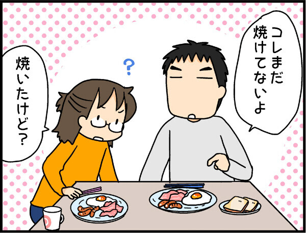 喧嘩の原因は目玉焼き?! 「食」がきっかけの夫婦喧嘩はいつまでも記憶の中に【4人の子ども育ててます 第21話】