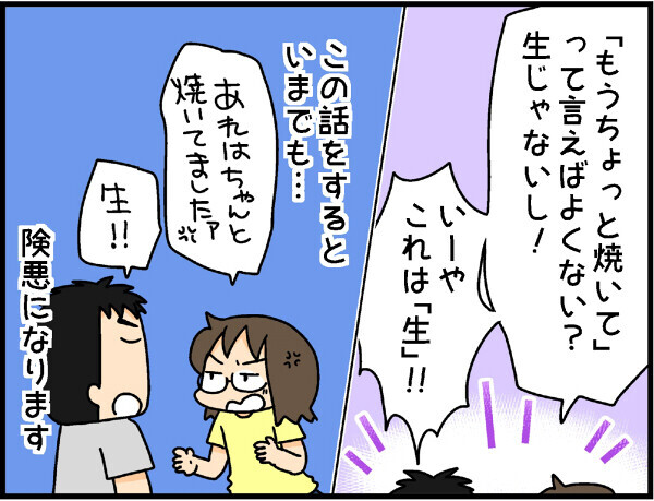 喧嘩の原因は目玉焼き?! 「食」がきっかけの夫婦喧嘩はいつまでも記憶の中に【4人の子ども育ててます 第21話】